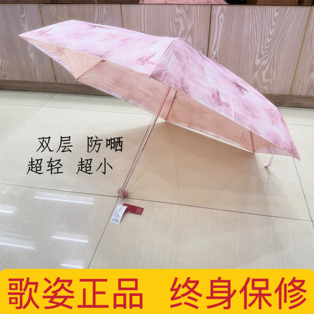 歌资五节双层遮阳伞晴雨彩胶清新