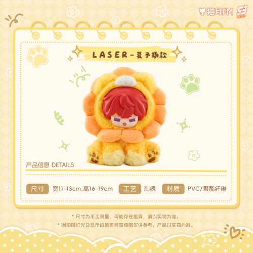 LASER&MANTA墩墩眯系列搪胶玩偶