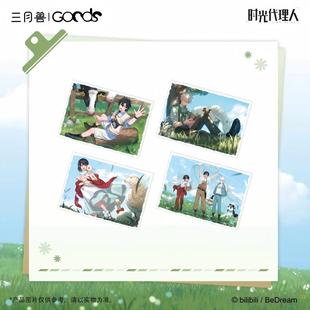 官方正版 三月兽×时光代理人春歇牧林系列 亚克力色纸官谷周边