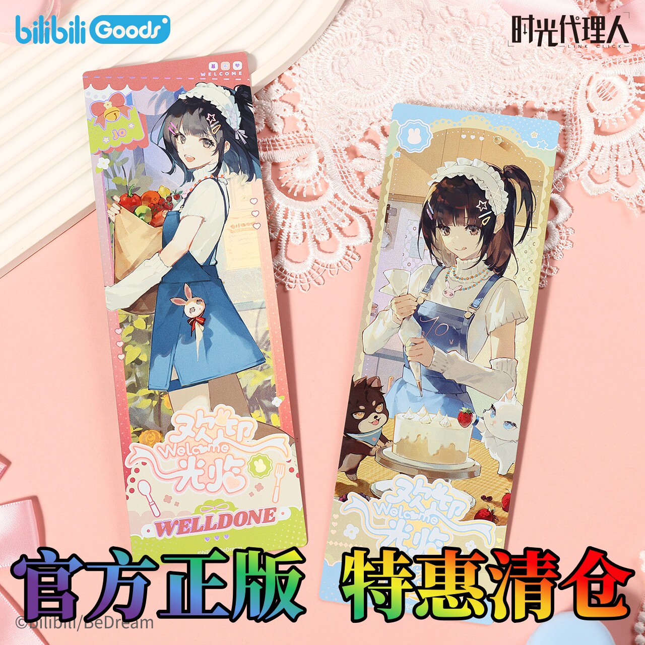 时光代理人M.O.D欢迎光临镭射票图片