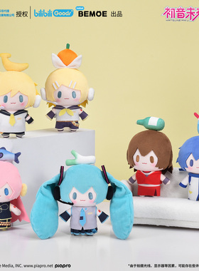 正版 初音未来TOP顶宝系列 毛绒玩偶miku镜音双子B站动漫周边官谷