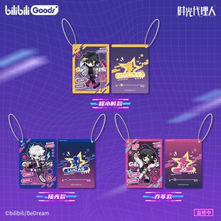 正版 时光代理人动画 M.O.D系列 偷猎时间的天才摇摇乐亚克力挂件