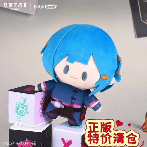 bilibili正版 英雄联盟 双城之战 CUTER系列毛绒玩偶公仔爆爆周边 - 封面