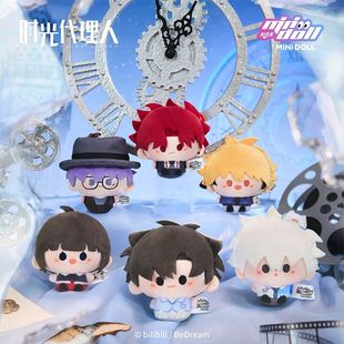 官方正版 MINIDOLL时光代理人逆时之旅系列圆滚滚毛绒挂件