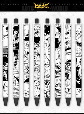 七创社凹凸世界漫画中性笔签字笔
