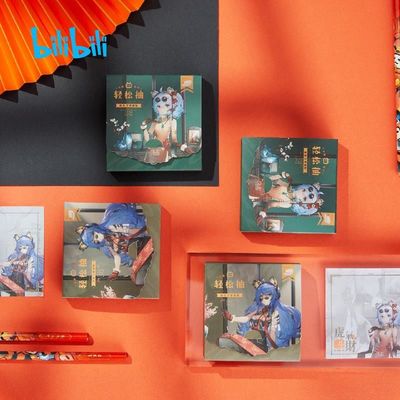哔哩哔哩抽取式便利贴套装