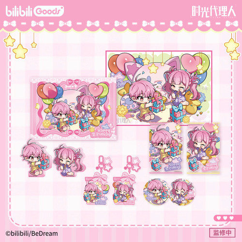 时光代理人MorningTime系列