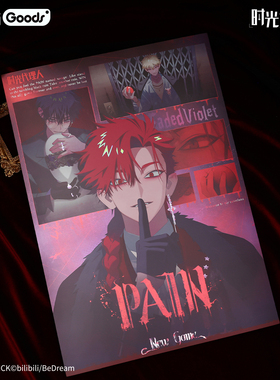 官方正版 时光代理人动画 M.O.D系列 PAIN 收藏海报vein 夏斐周边