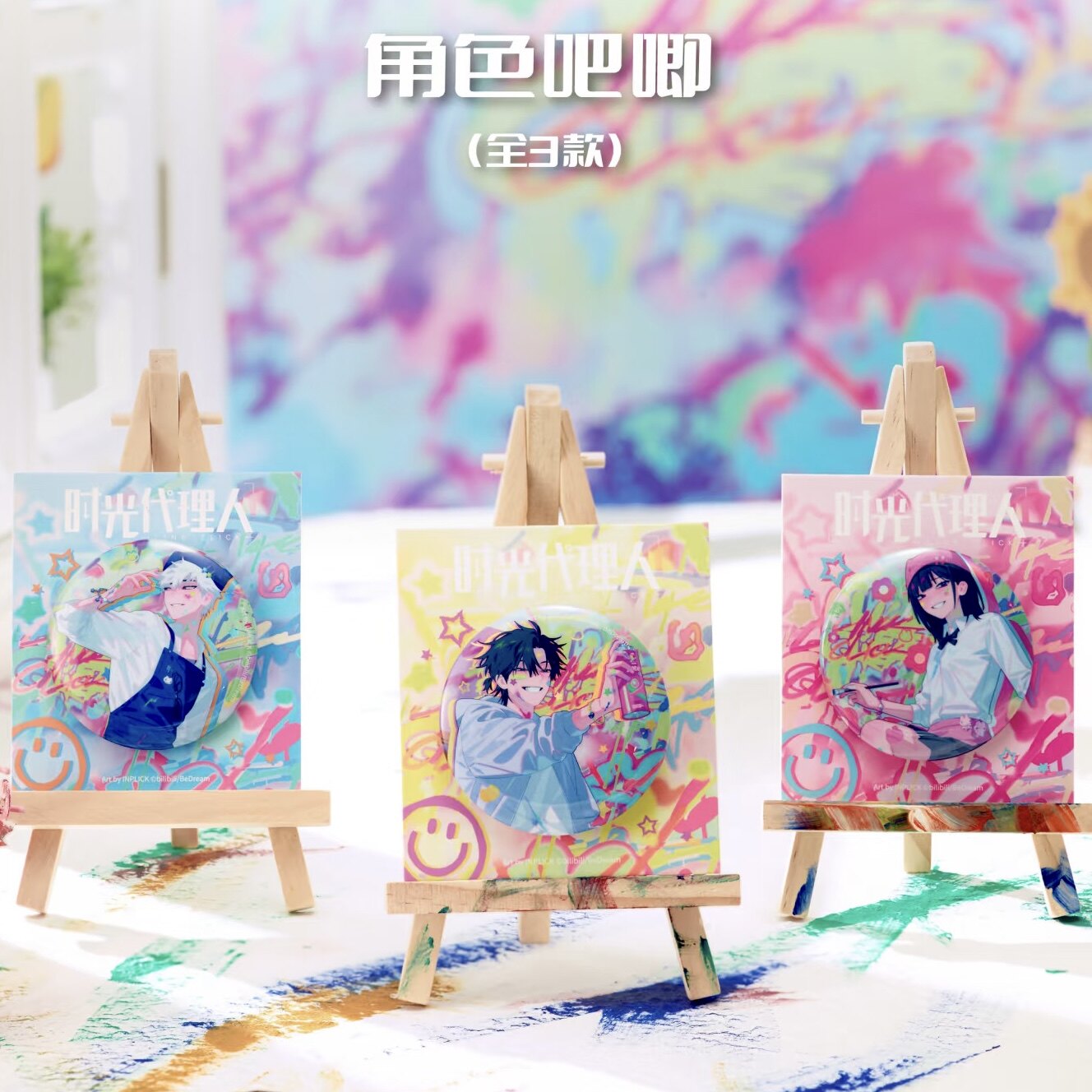 时光代理人时序回响徽章图片