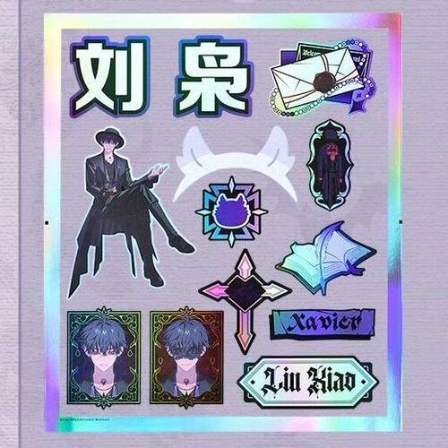 时光代理人MOD应援贴纸配件刘枭