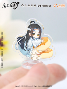 南漫社正版 魔道祖师动画周边 糕点系列 生日指尖小立牌粒牌