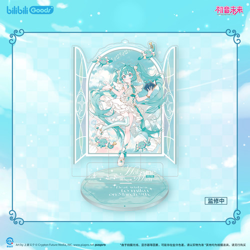 初音未来未来之语系列立牌