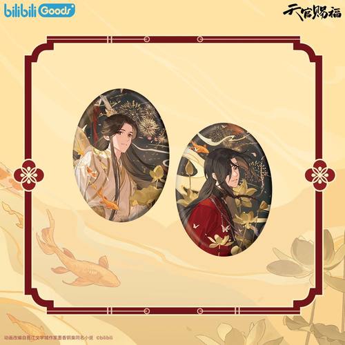 天官赐福万户灯火系列