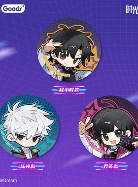 正版 时光代理人 M.O.D 偷猎时间的天才摇摇乐挂件徽章通缉令套装