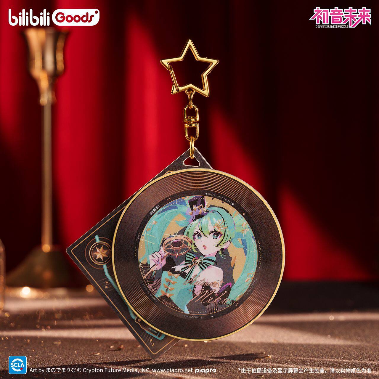 官方正版 初音未来命定萦绕系列唱片挂件卡包水杯miku金属挂饰