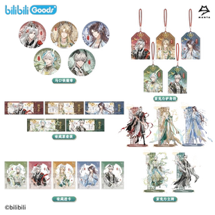 正版 猫耳FM MANTA 鳞隐录 徽章收藏票套装透卡亚克力护身符立牌