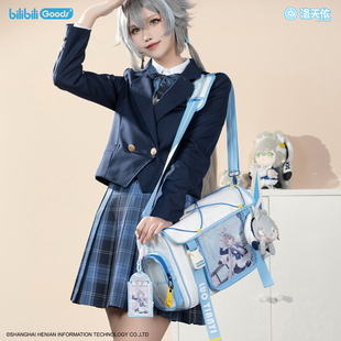 官方正版 bilibliGoods Vsinger 洛天依 放学后系列 单肩痛包周边