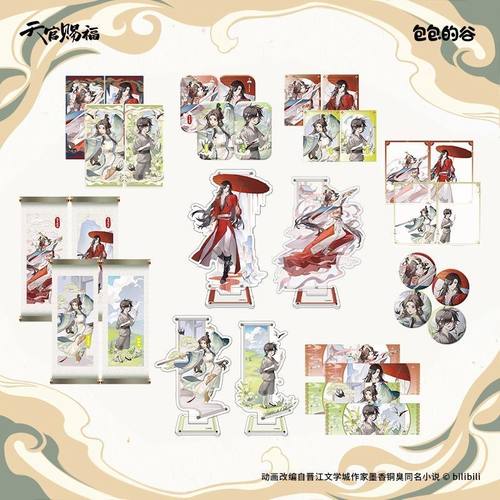 正版 天官赐福千秋画屏徽章拍立得透卡立牌周边吧唧谷子镭射票