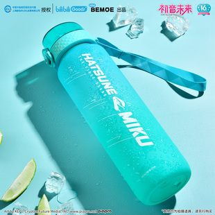 官方正版初音未来未来随行耐高温大容量便携水杯水壶动漫周边礼物