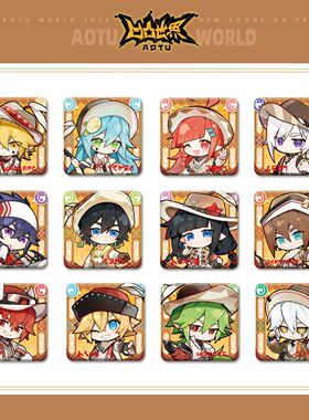 马年Q版限定 七创社凹凸世界官方正版周边角色方形徽章吧唧谷子