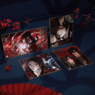 bilibili官方正版天官赐福漫画烫金色纸谢怜花城B站动漫周边