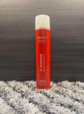 SHEWGYU  STYLE尚雅丝发型师专用陶醉香特硬干胶定型发胶定型喷雾