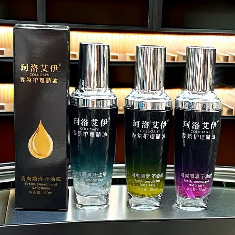珂洛艾伊香水护发精油女修护头发干枯卷发直发免洗保湿防毛躁发油,美发护发/假发,护发精油,淘宝优惠券,粉丝福利购,淘宝优惠卷