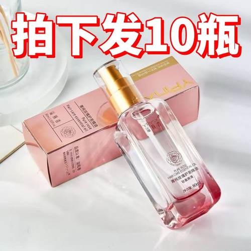 批发10瓶溢瓶香菁纯玫瑰护发精油修复干枯毛躁免洗柔顺留香提亮