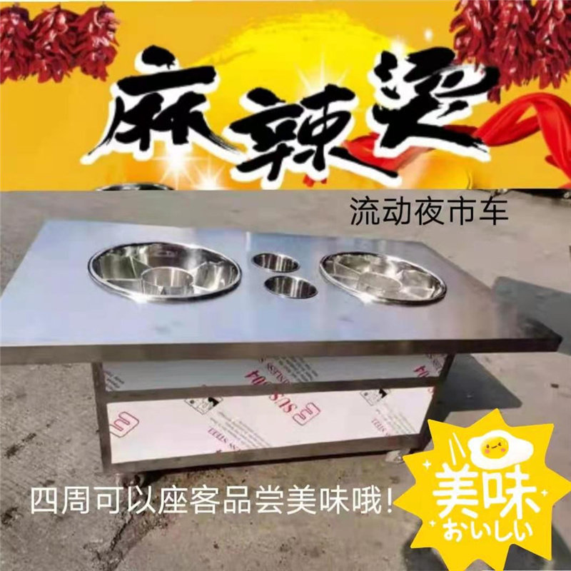 麻辣烫小吃车商用摆摊推车关东煮多功能流动车臭豆腐专用摆摊车子