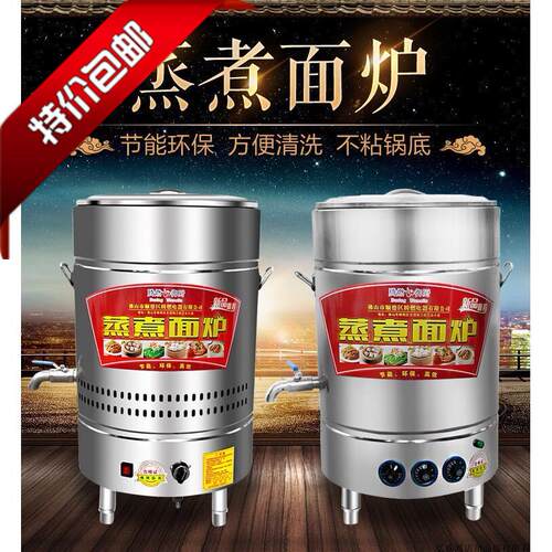 腾燃御厨热销无风机煮面桶易清洗节能平底汤粉炉多功能电热燃气桶 - 封面