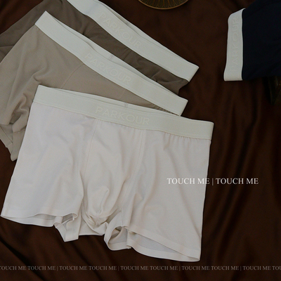 touchme莫代尔男士内裤透气抑菌