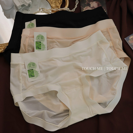 touchme超柔冰丝艾草抗菌内裤女夏季薄款裸感舒适透气简约中腰3条