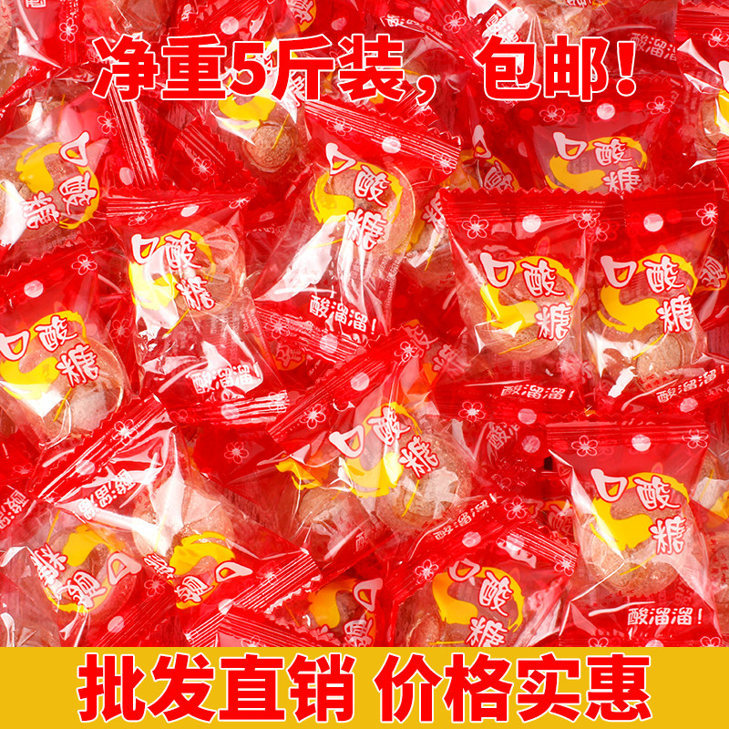 酸溜溜口酸糖梅心糖老式话梅糖儿童糖果散装发批8090后怀旧小零食