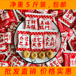 糖公子乔迁进宅大吉喜糖丁财两旺大吉大利喜庆年货司考奇糖果批发