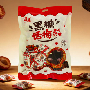 佳鑫黑糖话梅流心软糖爆浆陈皮软糖果酸甜解腻休闲年货送礼袋零食