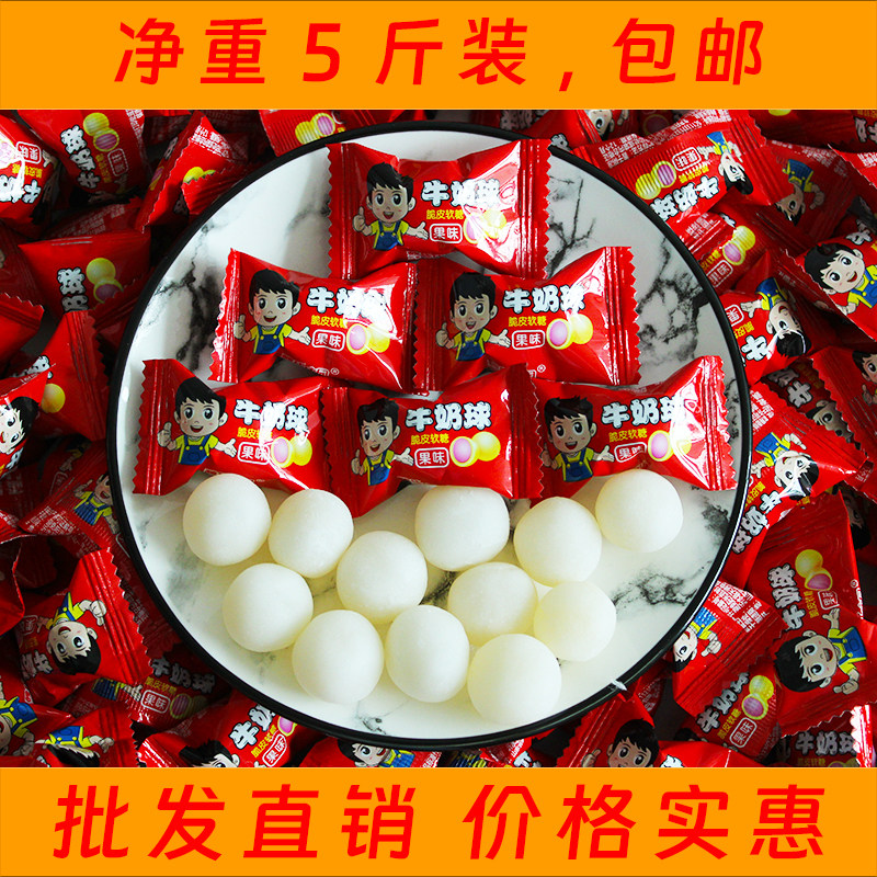 网红牛奶鲜乳球水果味软糖结婚婚礼婚庆满月散装喜糖糖果发批零食