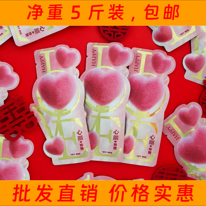 亿旺心囍棒糖结婚订婚喜事喜糖满月伴手礼新年货零食糖果散装称重,零食/坚果/特产,棒棒糖,淘宝优惠券,粉丝福利购,淘宝优惠卷