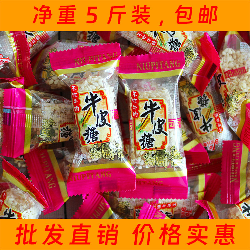 金钰源正宗传统白芝麻牛皮糖怀旧休闲零食老式软糖果散装批发喜糖