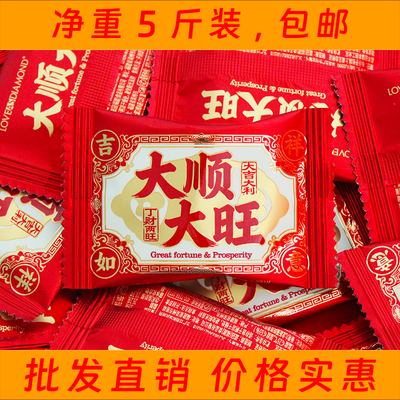 真爱永恒大顺大旺海盐牛乳味小圆饼结婚喜庆乔迁新年年货零食批发