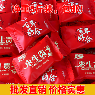 仙诗顿百年好合婚庆喜糖婚糖枣生贵子阿胶枣独立包装混合散装发批
