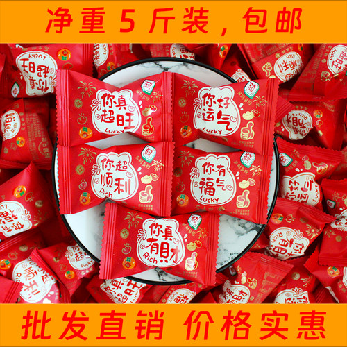 松鼠兄弟福财旺运花生酥结婚订婚双喜糖乔迁满月喜庆年货散装批发