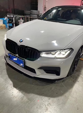 宝马5系汽车用品改装g30g38mt前期st款takd款碳纤维前唇前铲包围