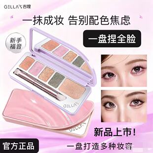 吉哩gellas单颗成妆眼影腮红盘2026新款爆闪碎钻珠光细闪日常通勤