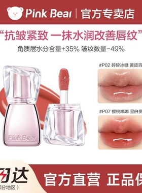 pinkbear皮可熊丰唇蜜不沾杯口红