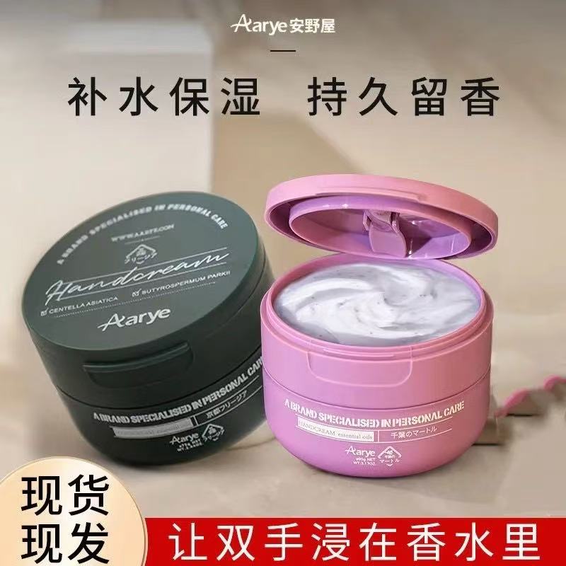 aarye安野屋香氛罐装精油护手霜