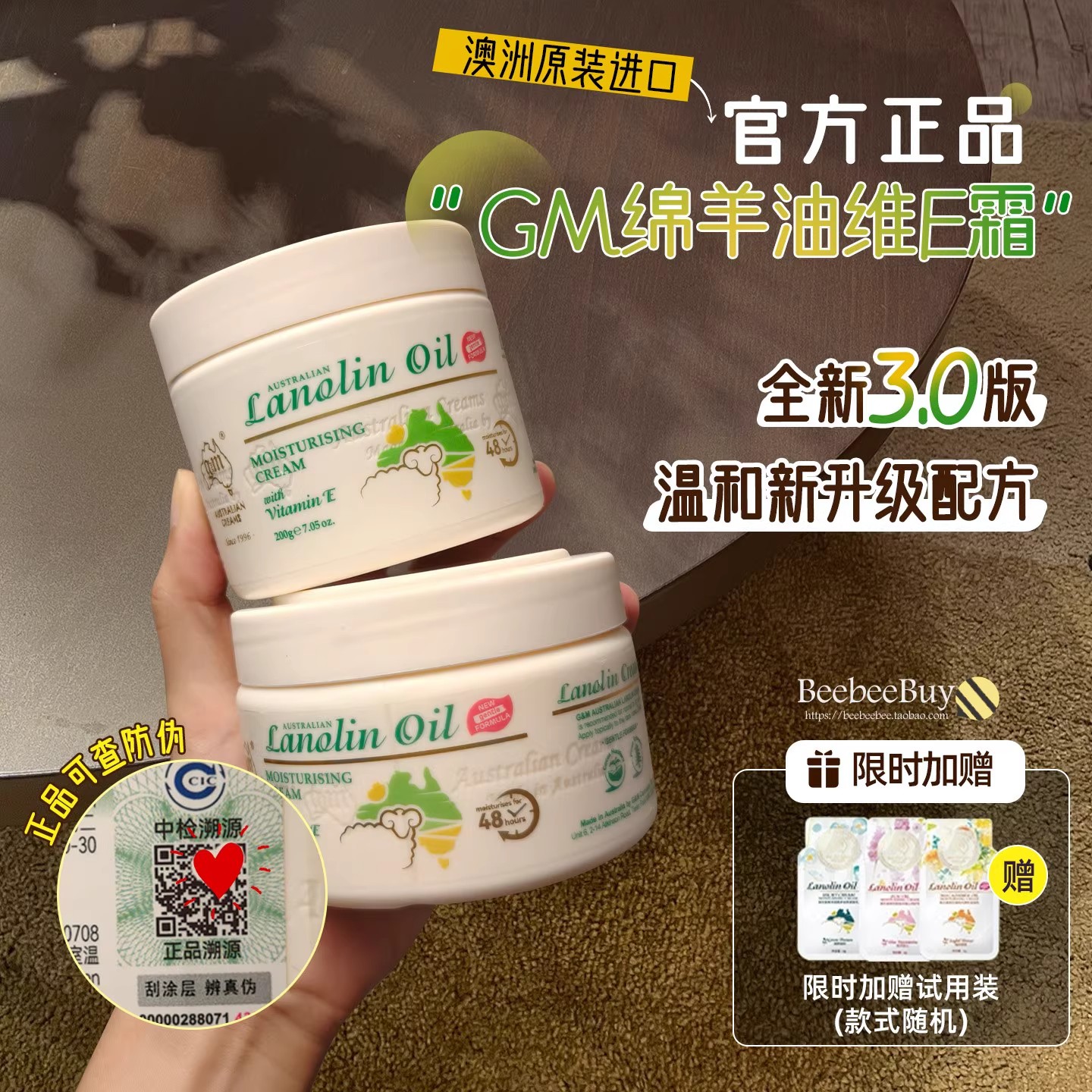 新3代GM澳洲绵羊油面霜身体乳液