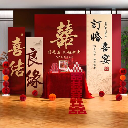 订婚宴布置装饰场景新中式高级氛围感全套背景墙简单大气kt板定制