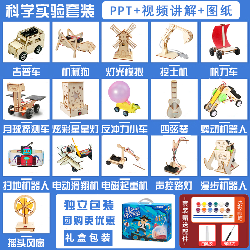 图纸教程科学实验套装视频讲解