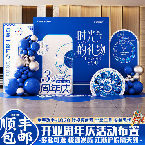 新店开业装饰场景布置kt板气球美容院周年庆活动主题打卡背景墙