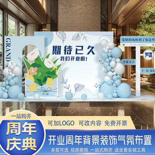 美容院服装店开业门店氛围装饰布置气球摆件拍照打卡背景板kt板